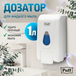 Puff-8175