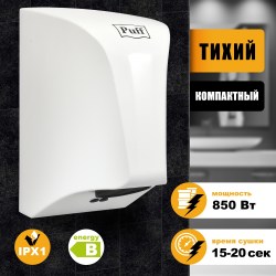 Puff-8809